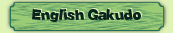 English Gakudo